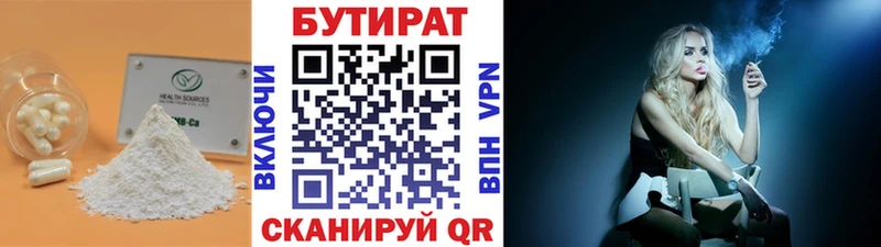 БУТИРАТ бутандиол  маркетплейс состав  Зерноград 