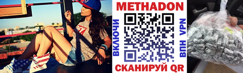 Метадон methadone  Зерноград 